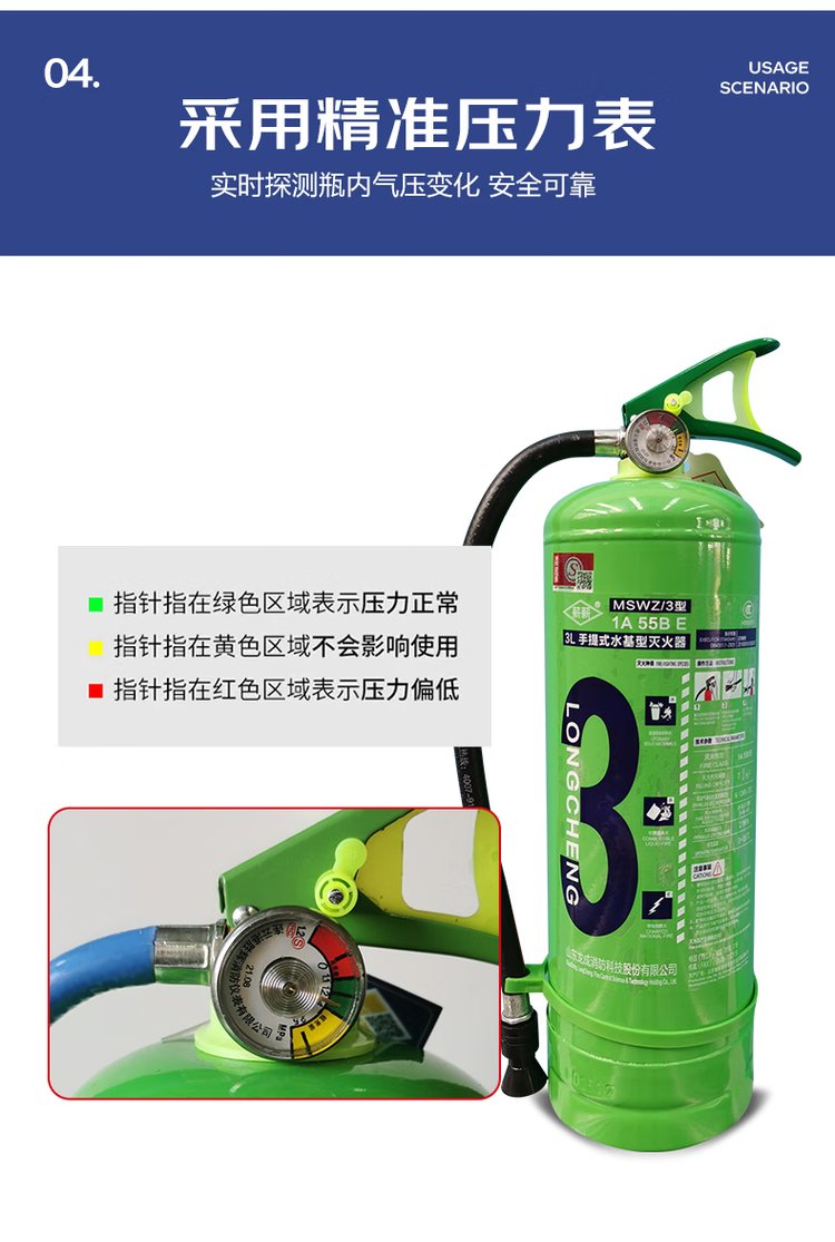 泡沫灭火剂的使用方法和注意事项