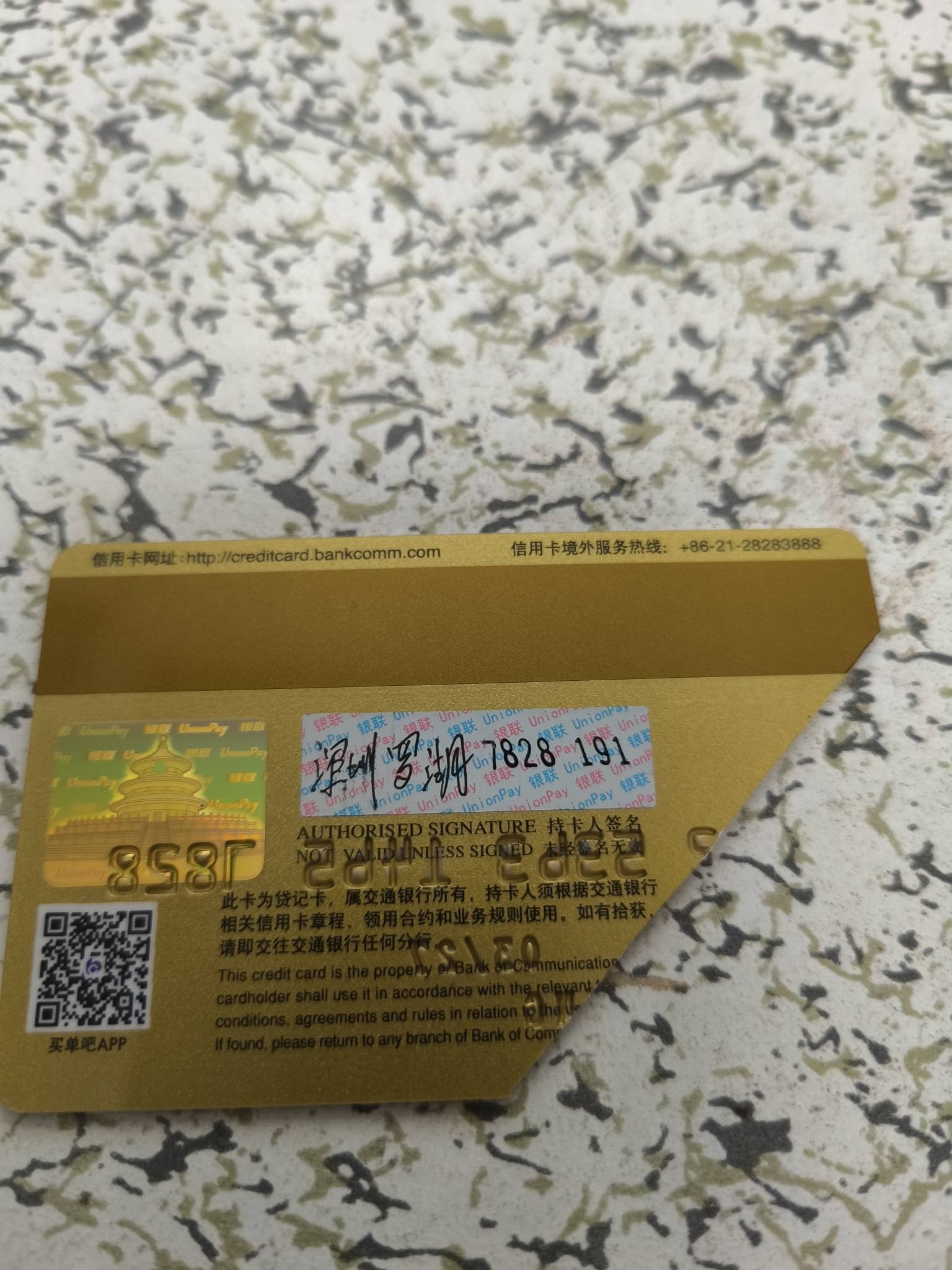 交行白金信用卡年费什么时候扣除