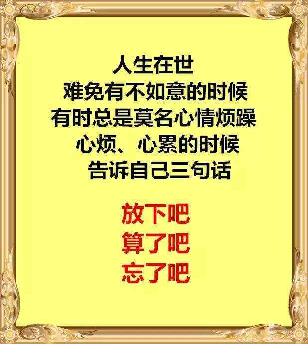 激励人生不如意的名言有哪些