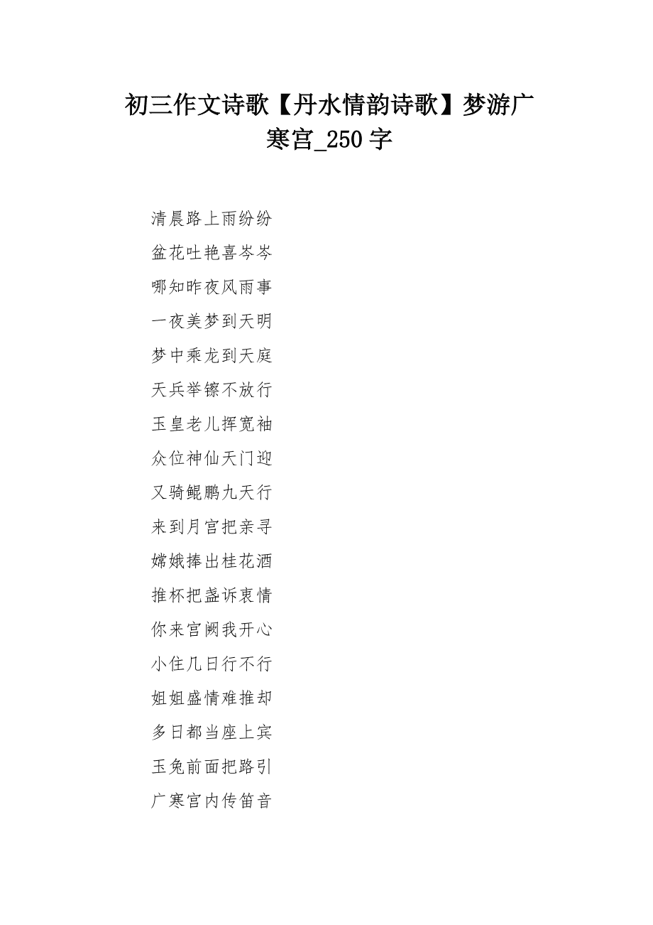 广寒宫原版歌曲