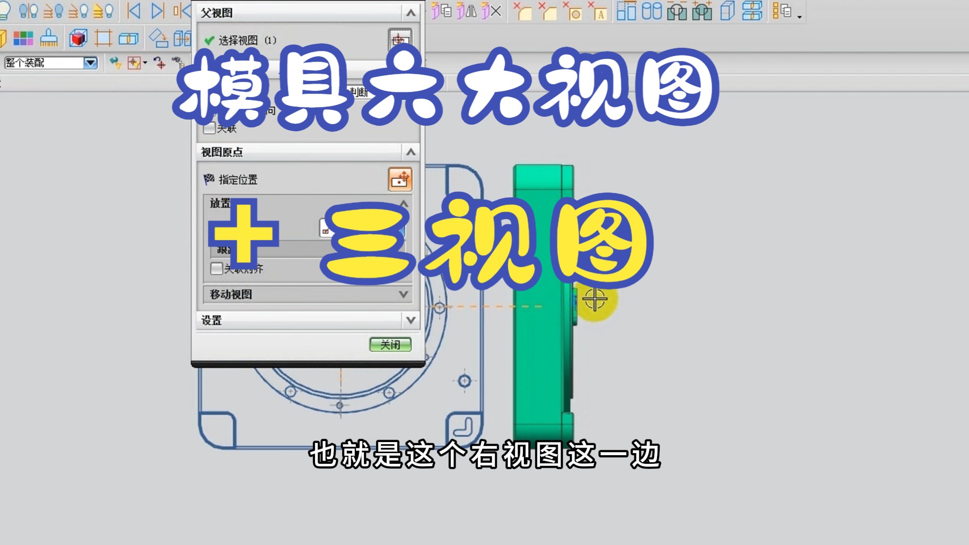 ug画图入门教程视频