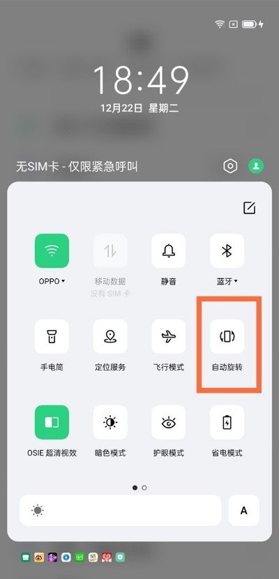 oppo手机怎么改手机账号