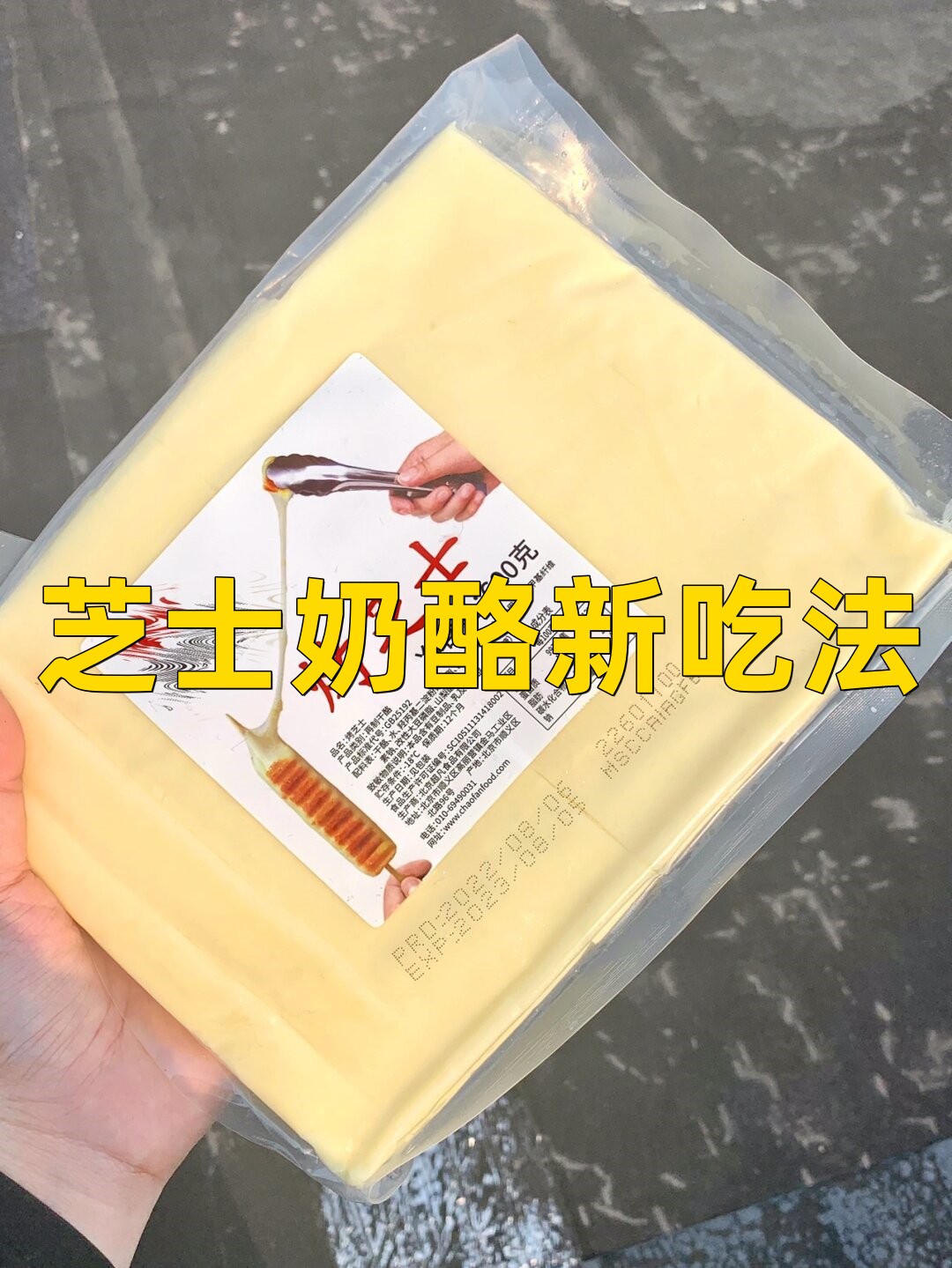 奶酪怎么吃好吃