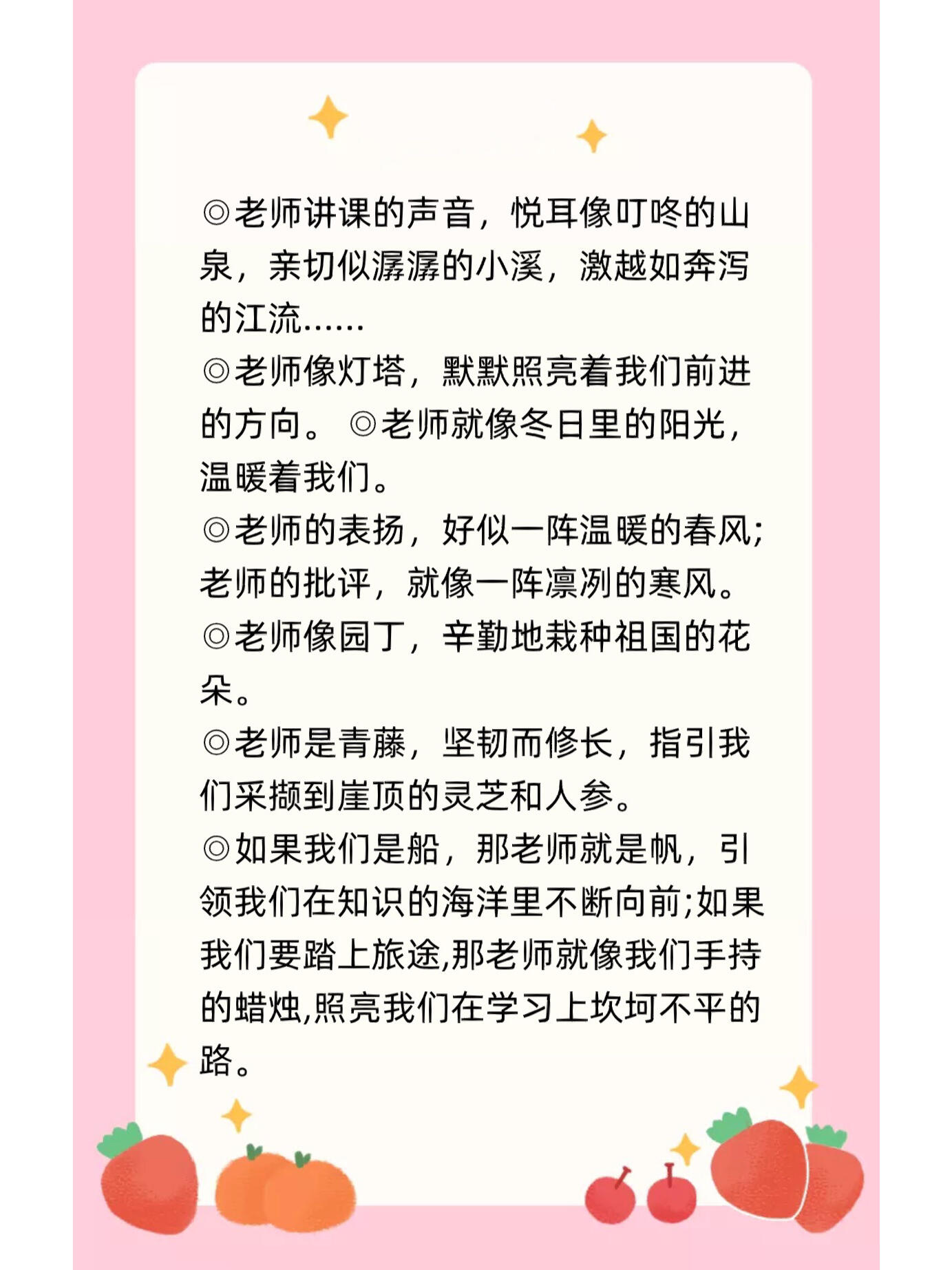 有关于教师的座右铭