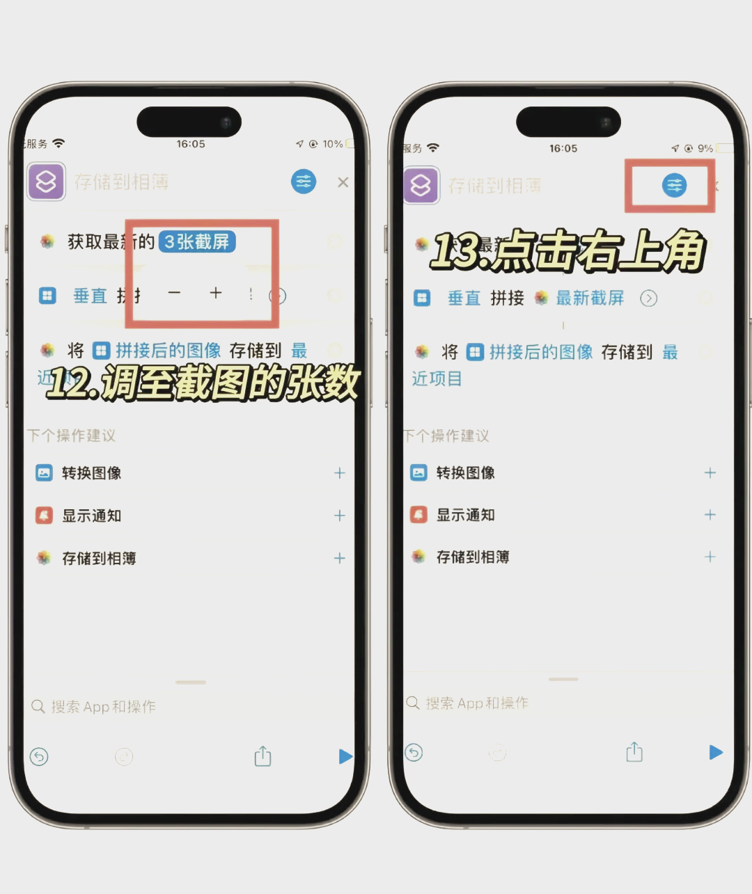 苹果手机怎么截屏的