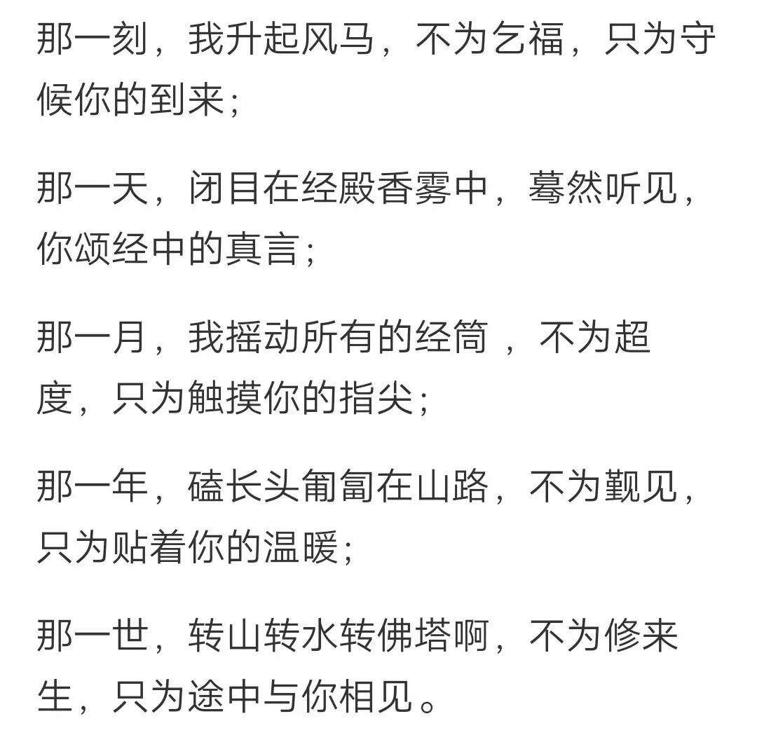 仓央嘉措最经典的情诗情郎