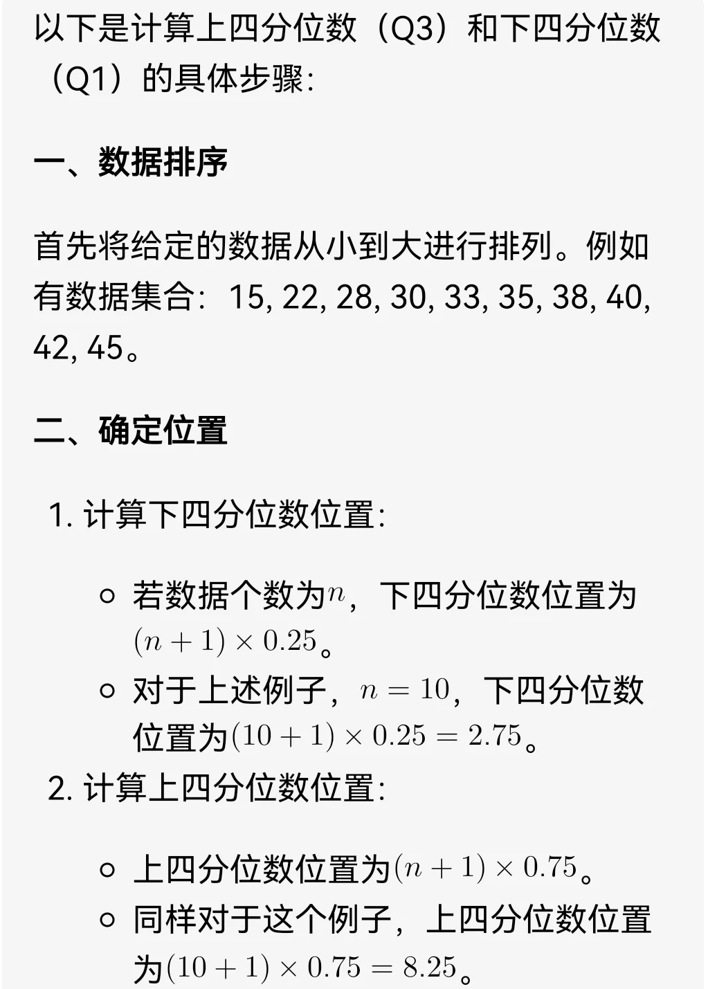 一年的4个季度怎样划分