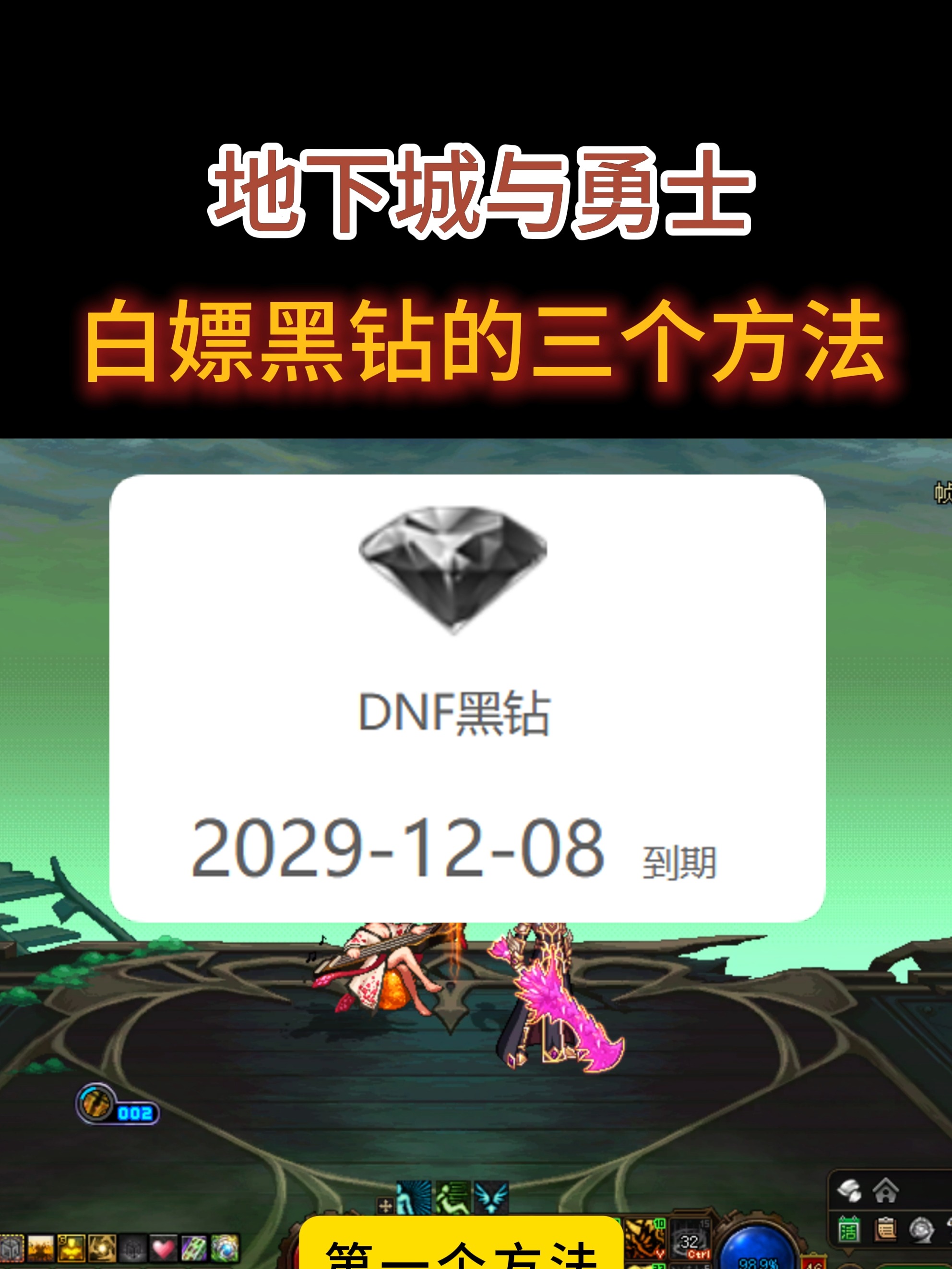 2020dnf黑钻售货机在哪