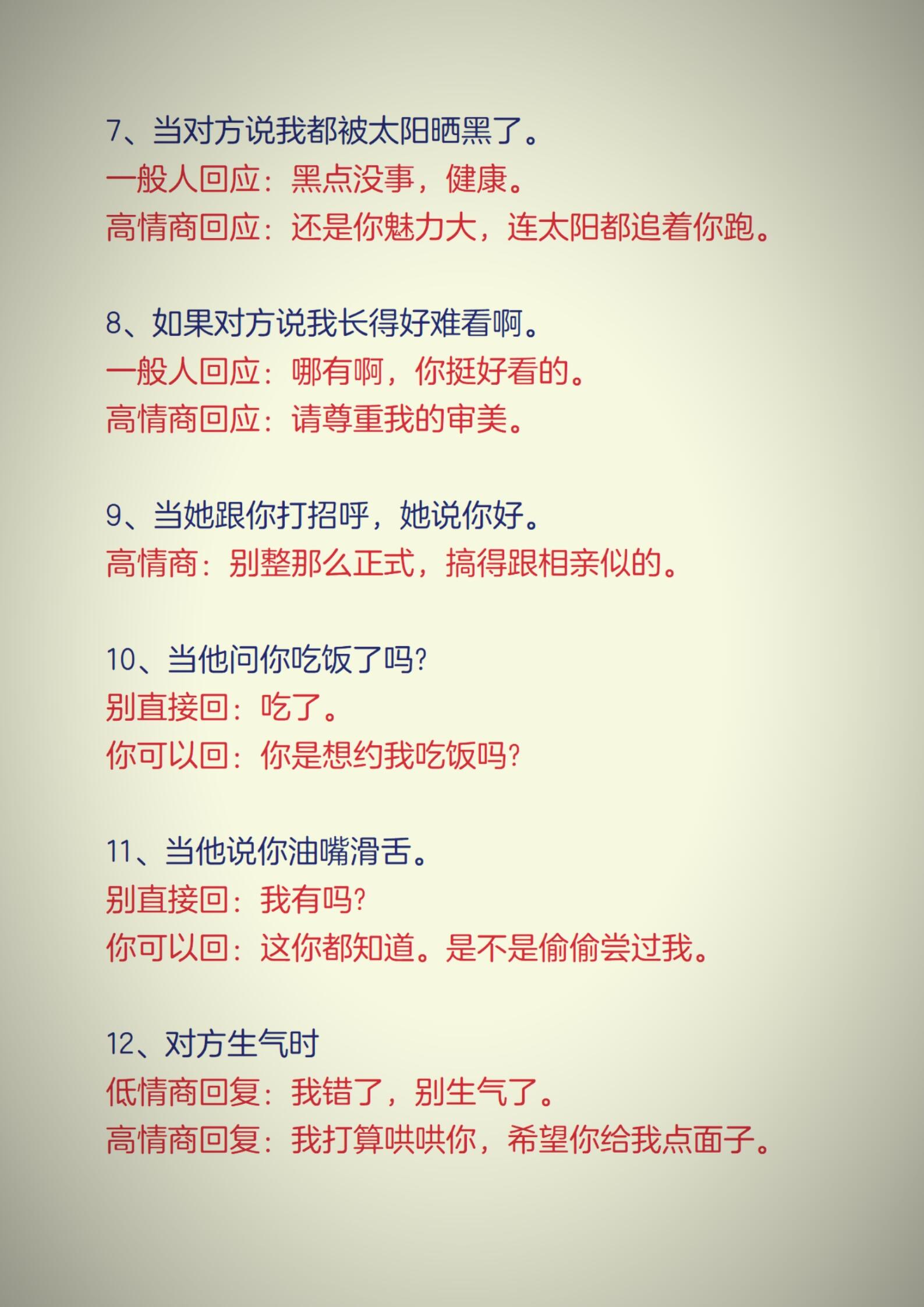 和陌生人聊天技巧怎么开头