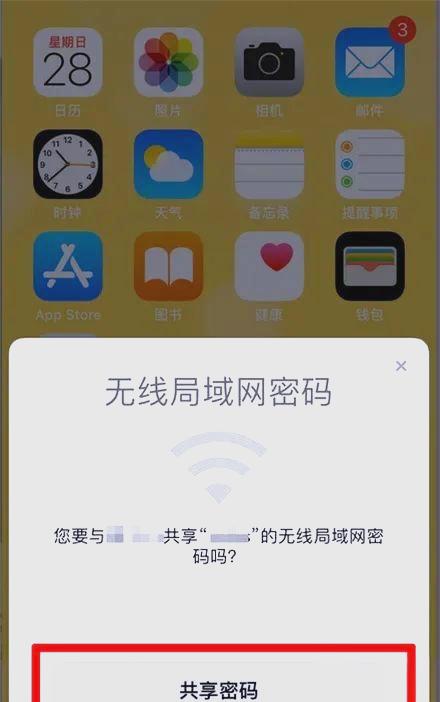 如何在手机上看wifi密码?