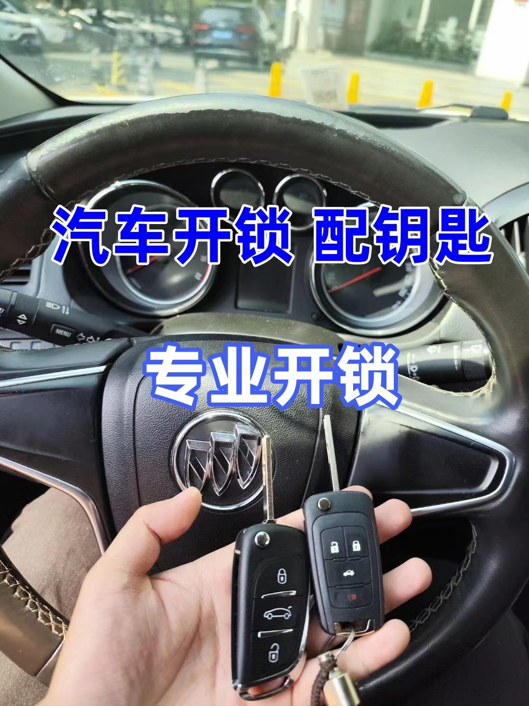 车钥匙锁车里开门技巧没备用钥匙