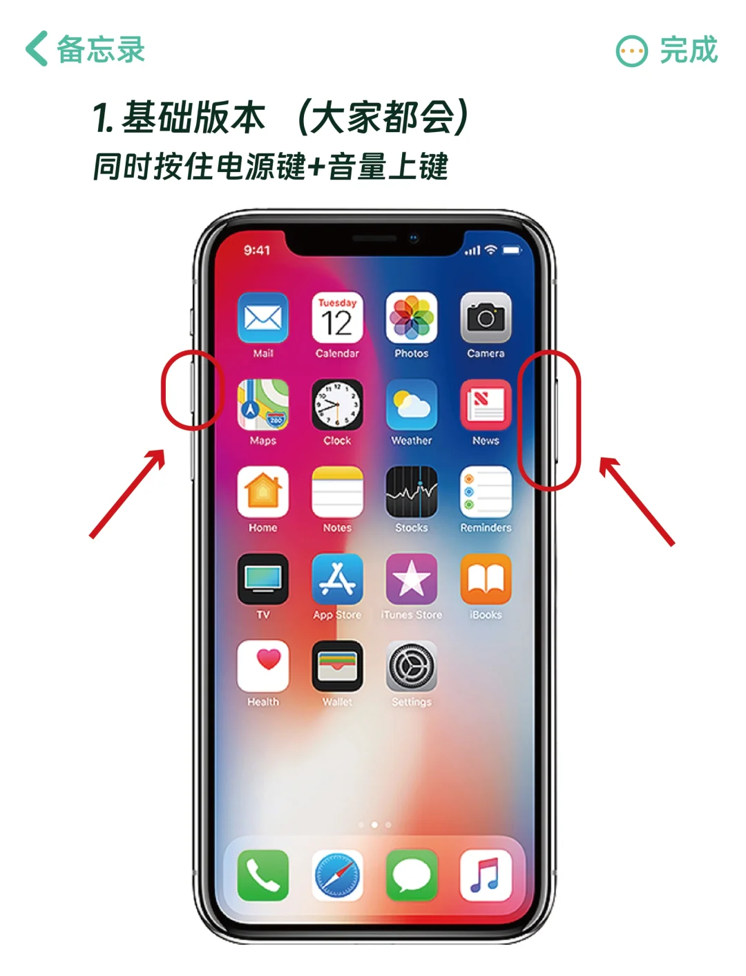 iphone如何长截图微信