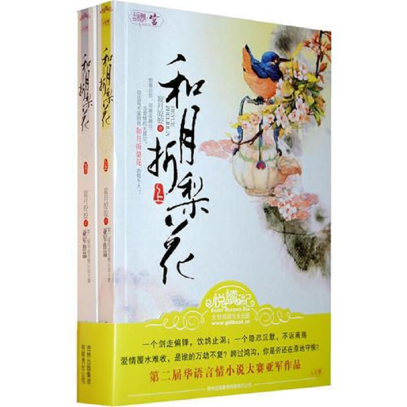 寂月皎皎最新小书