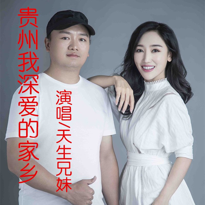 贵州卫视非常完美是在哪里录制的