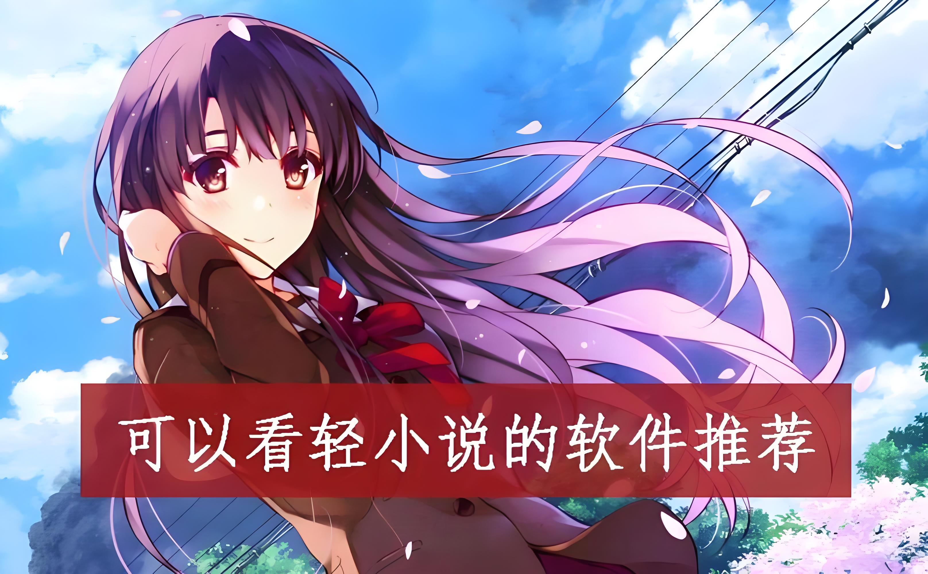 电子小说阅读器app最新版