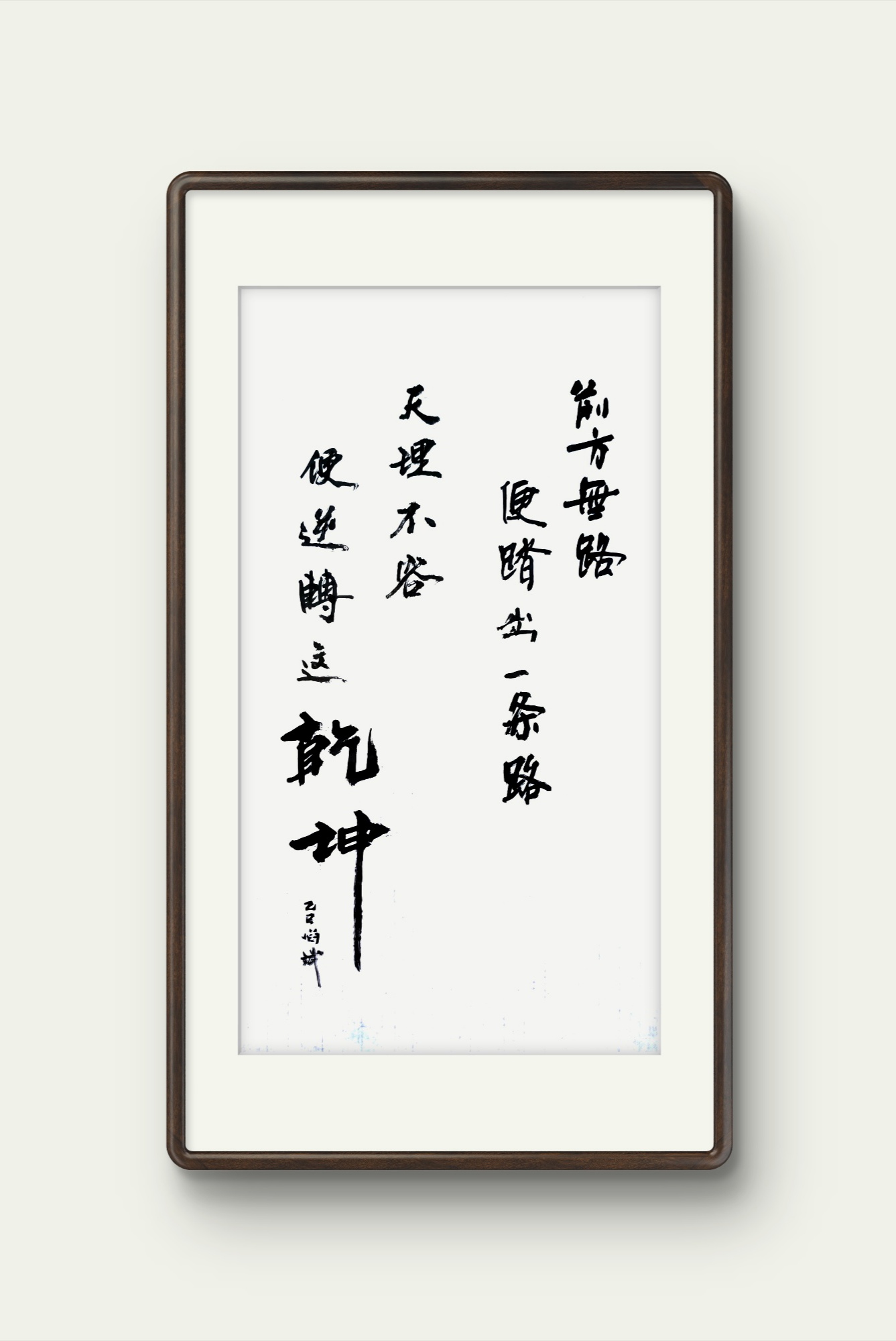 道是无情却有情下一句