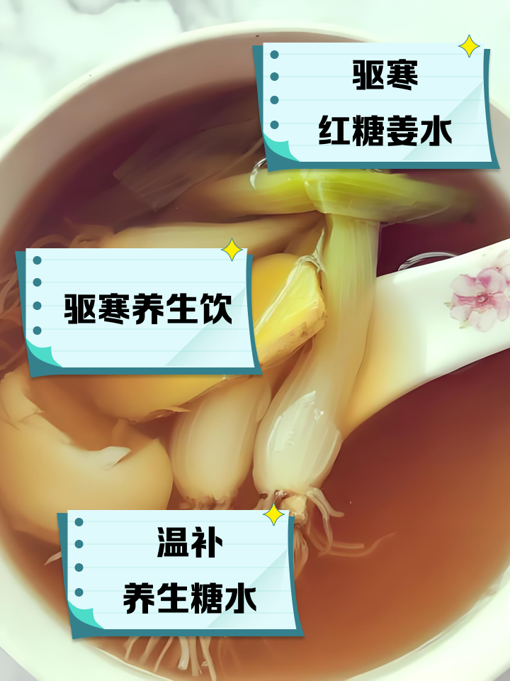 红糖姜水的正确做法