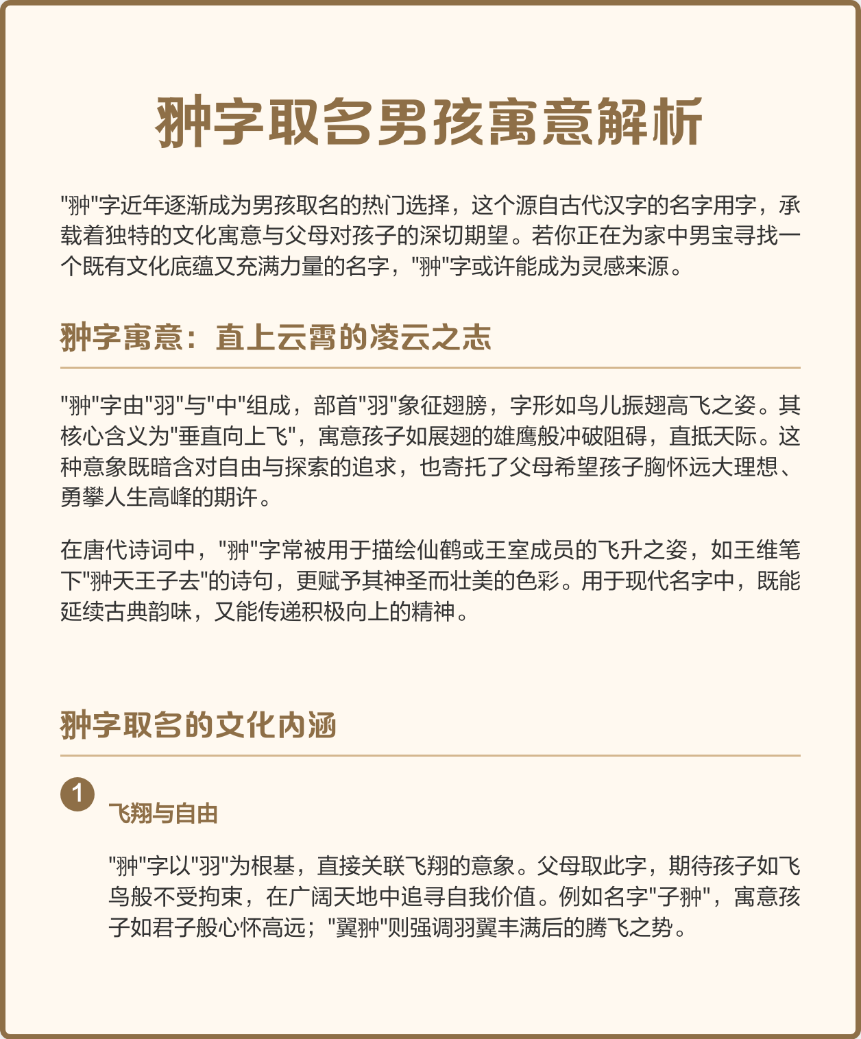 睒字怎么读音是什么意思