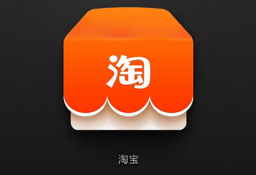 旺旺号指的是会员名还是淘宝昵称