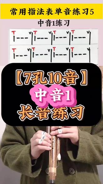 7孔葫芦丝7怎么吹 指法