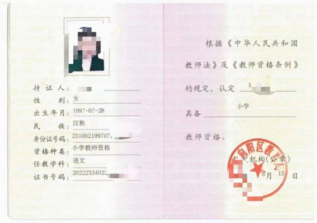 教师资格证的报名日期