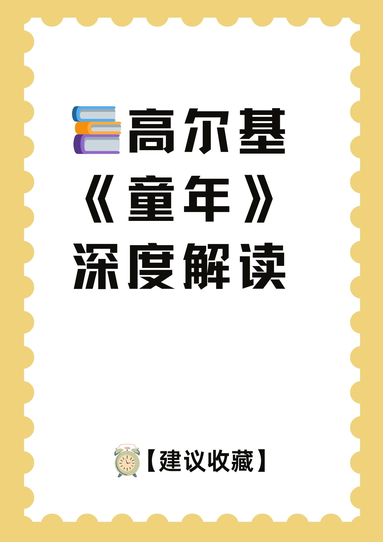 童年高尔基电子版免费阅读