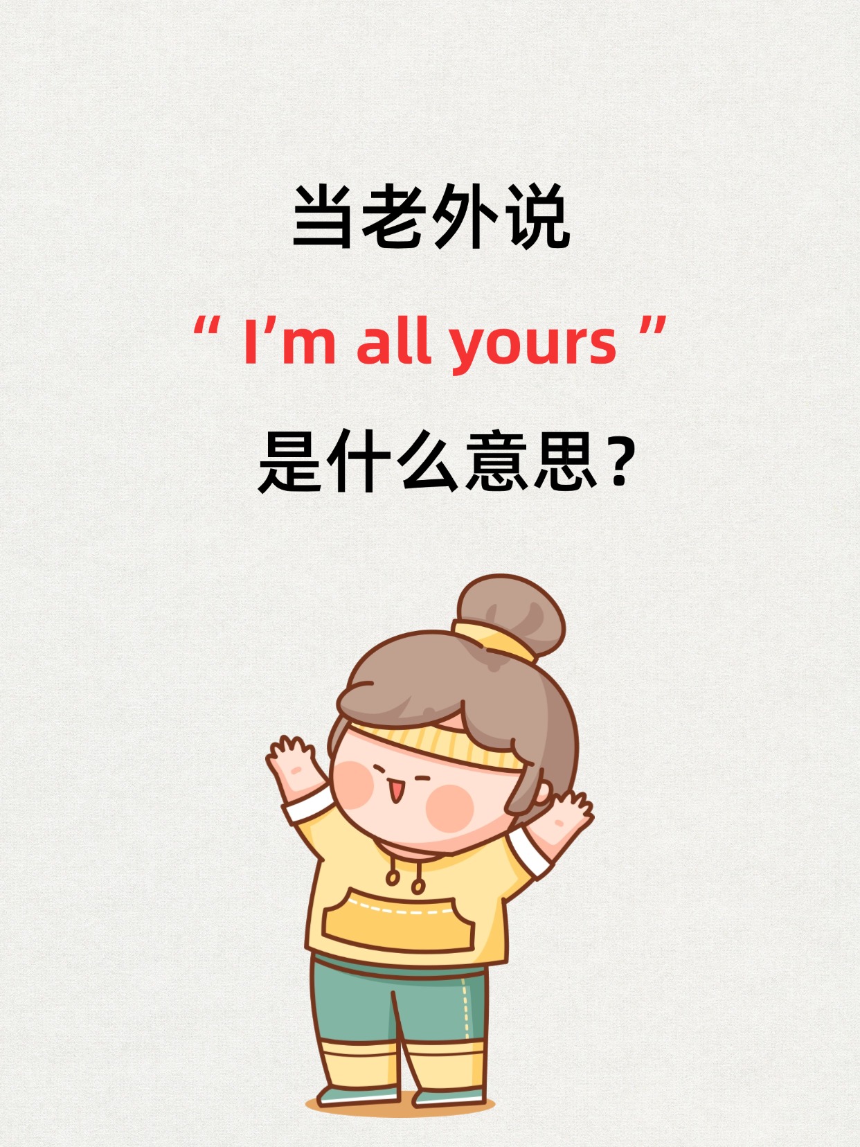 我想学英语口语 英语