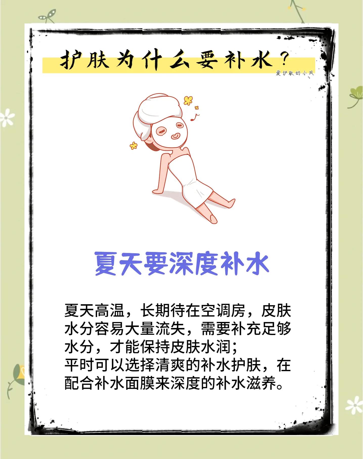 夏天如何正确护肤效果好