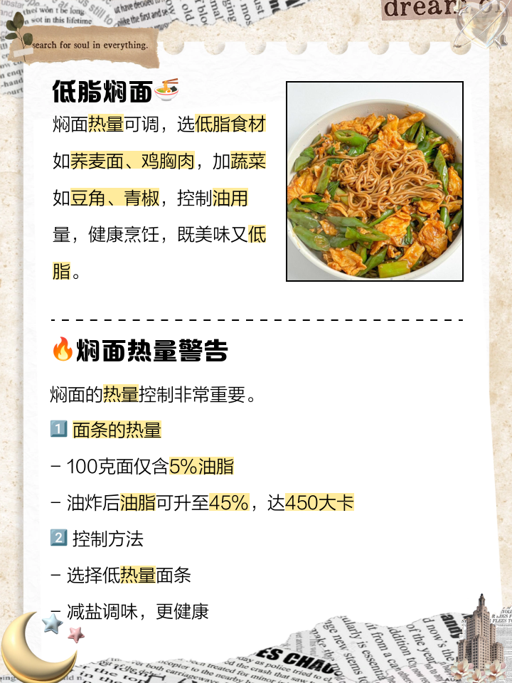 1碗面条多少热量