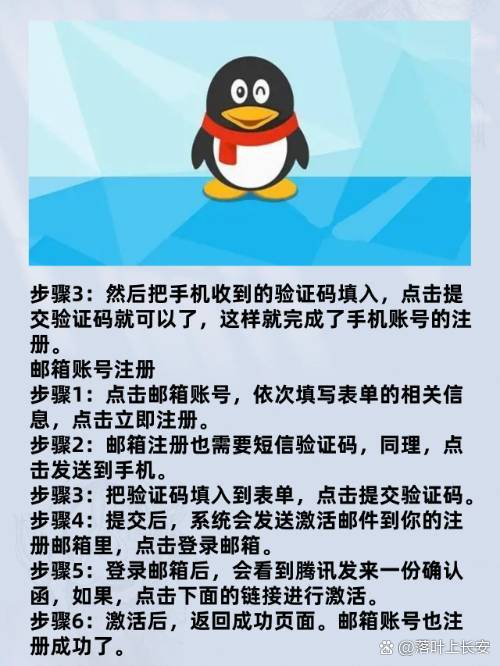 申请免费号的方法