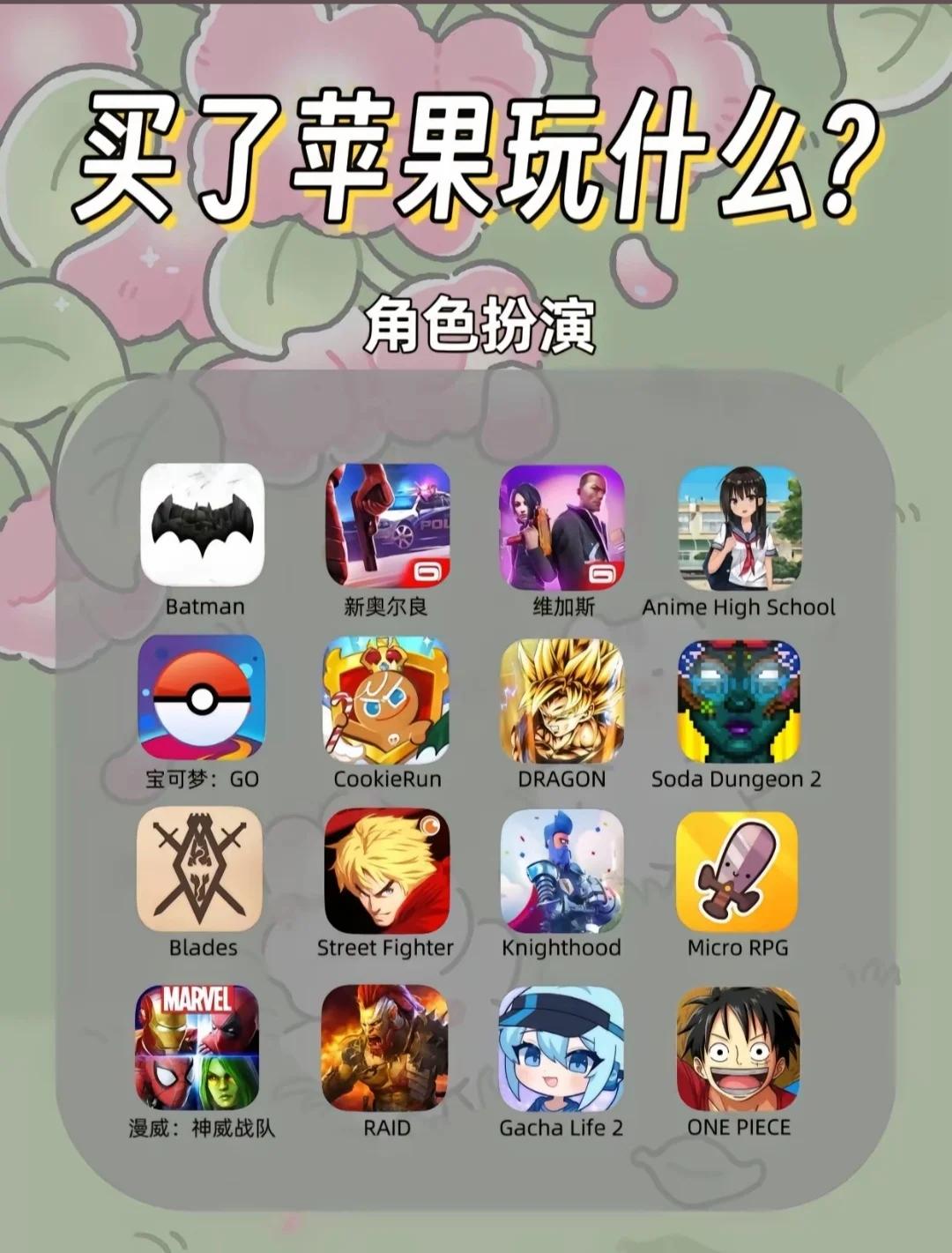 适合女生玩的游戏排行榜前十名