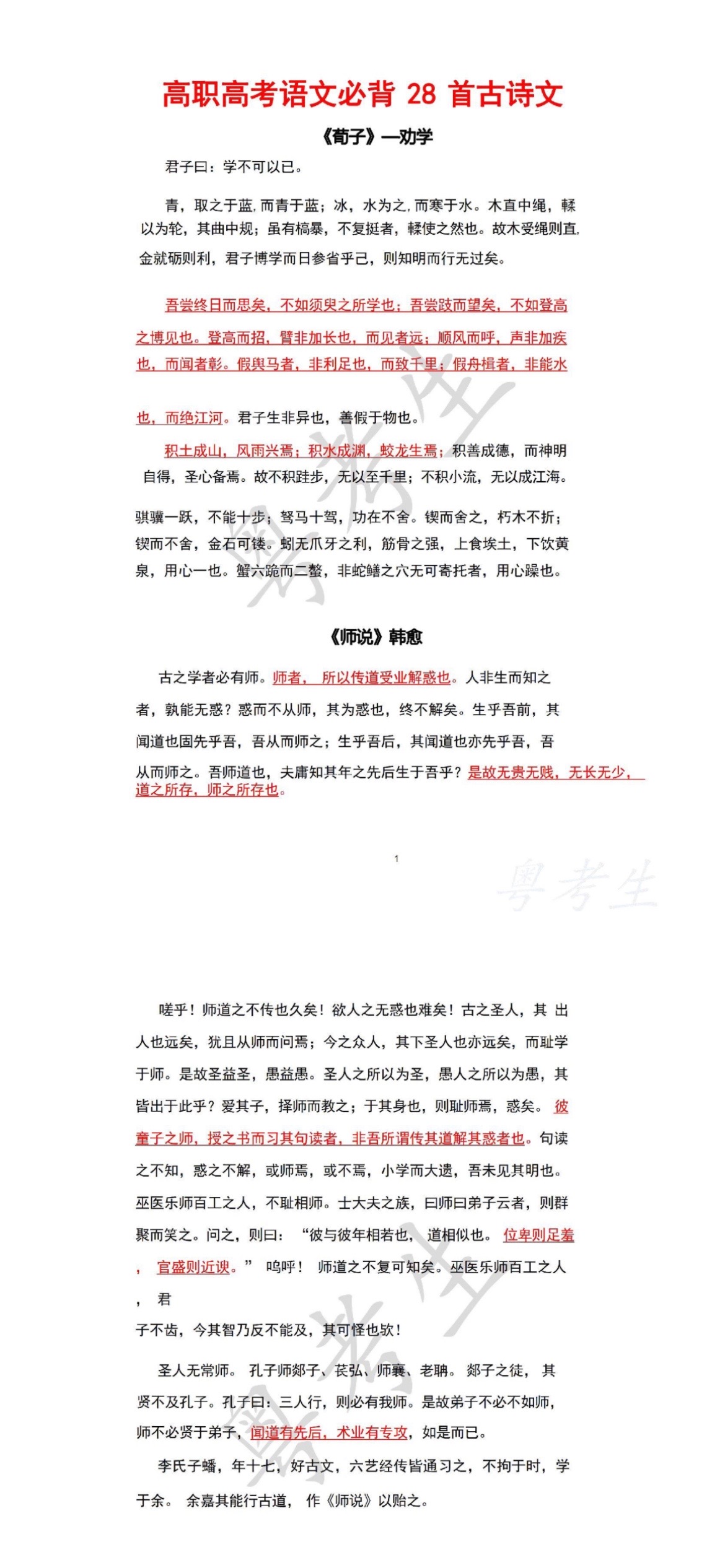 范仲淹苦读翻译和字词解释