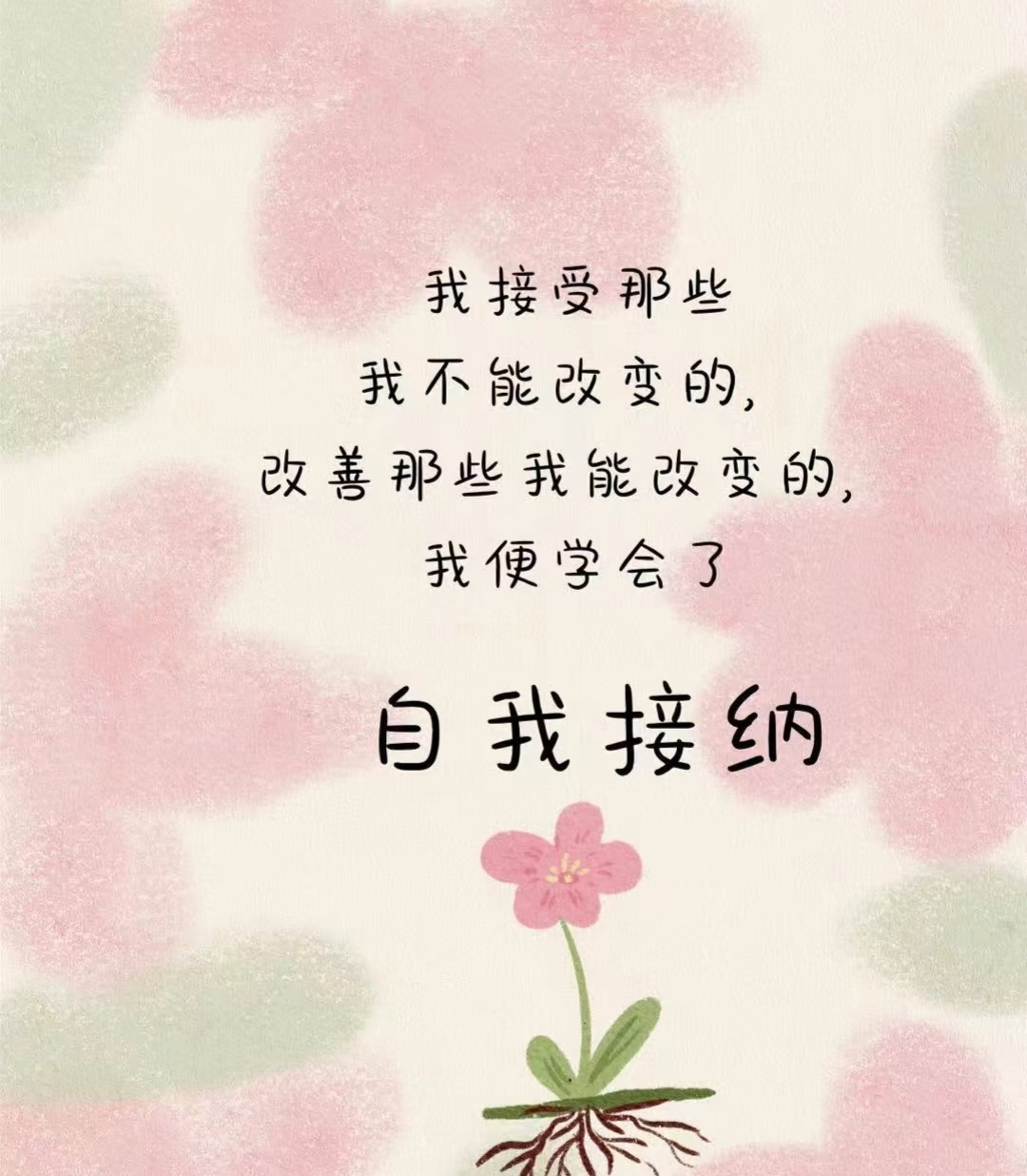 形容一个人很醒目