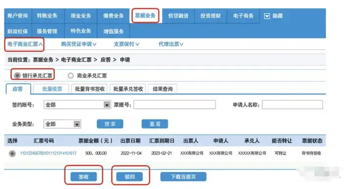 建设银行卡如何开通网银功能