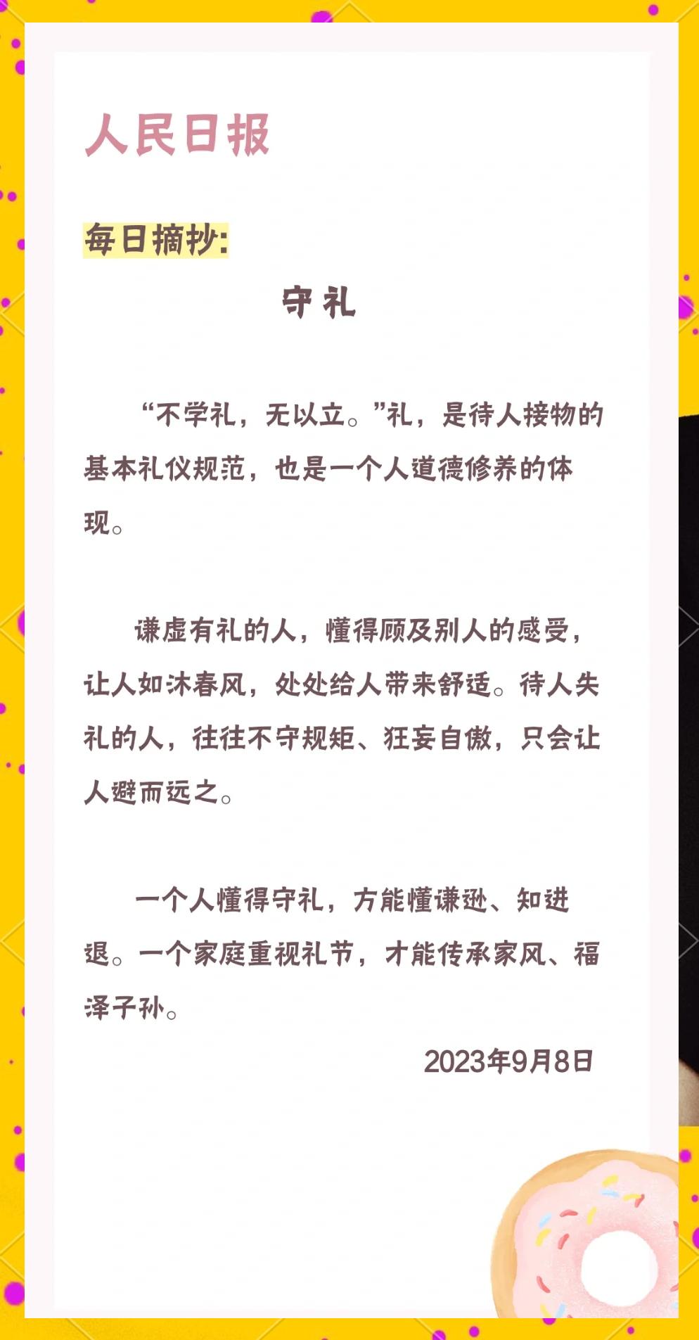 礼仪的作用主要有三个方面